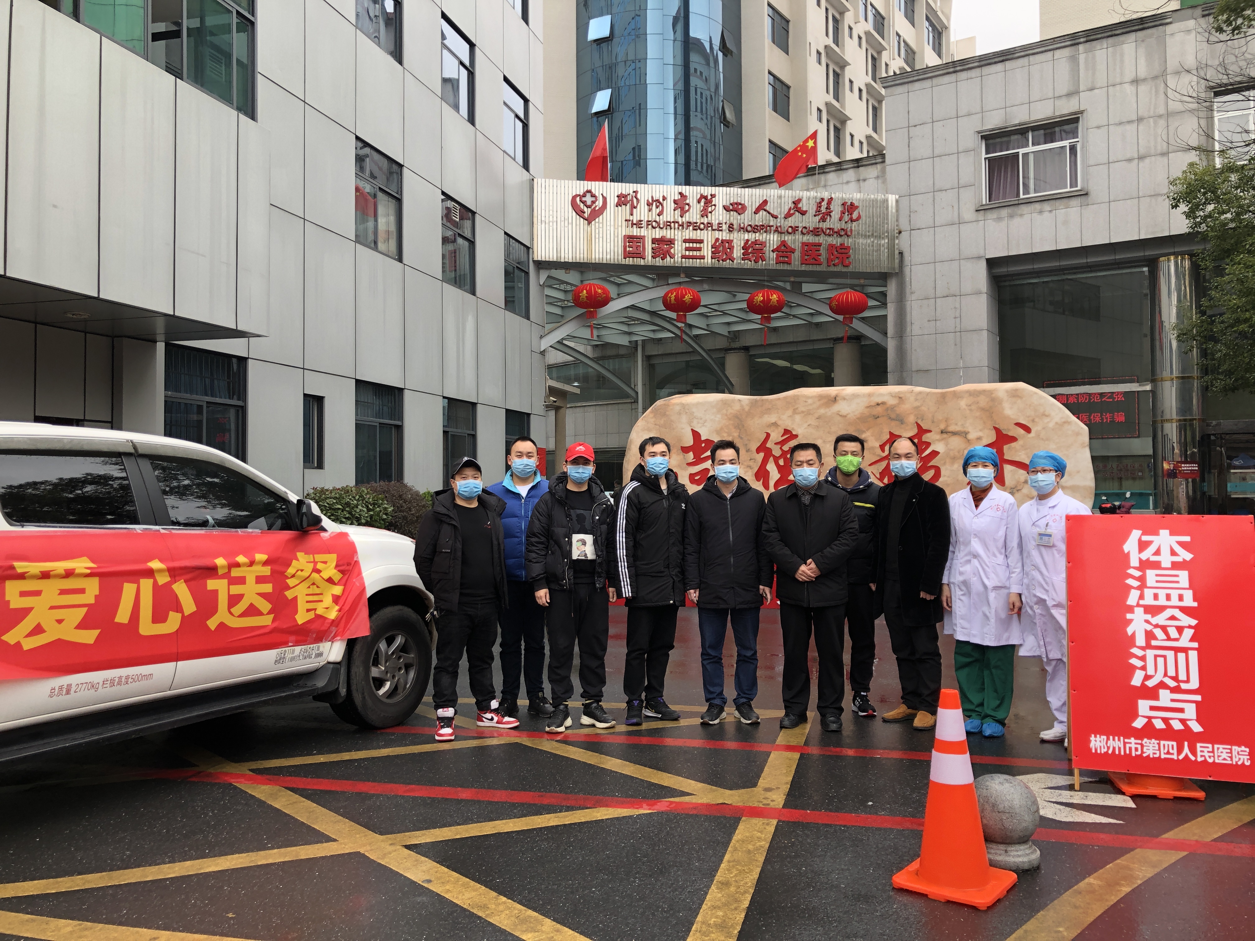 與郴州第四人民醫(yī)院醫(yī)護(hù)人員合影.jpg 與郴州第四人民醫(yī)院醫(yī)護(hù)人員合影.jpg