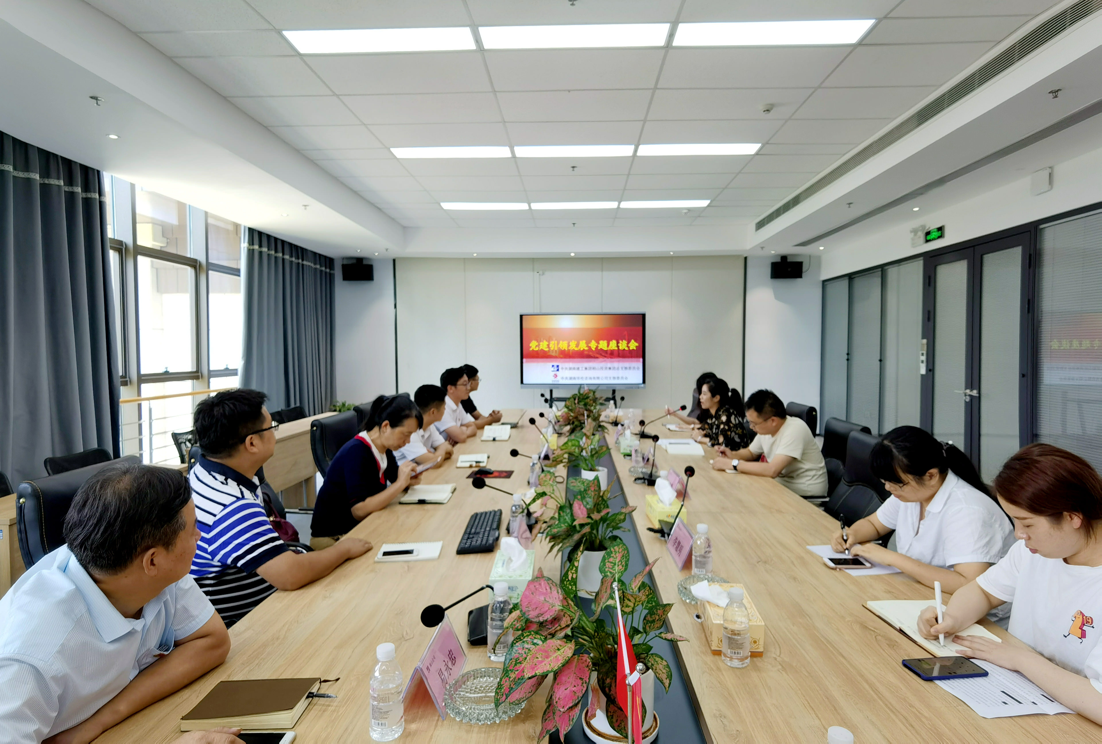 20200723  強化黨建交流  凝聚會戰(zhàn)動能——集團本部相山公司與湖南華倫咨詢有限公司開展黨建工作交流.jpg