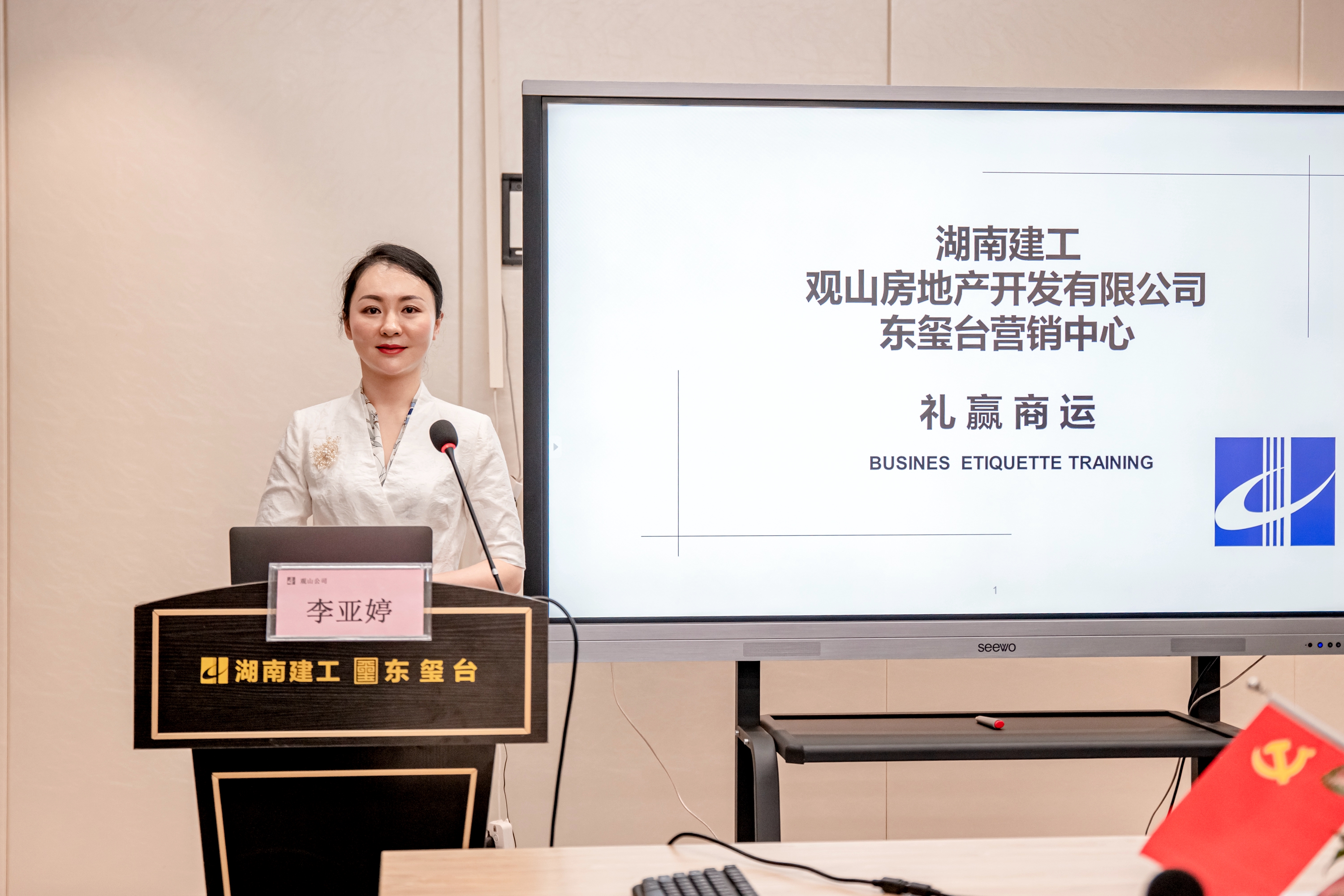 禮儀培訓(xùn) 2.jpg 禮儀培訓(xùn) 2.jpg