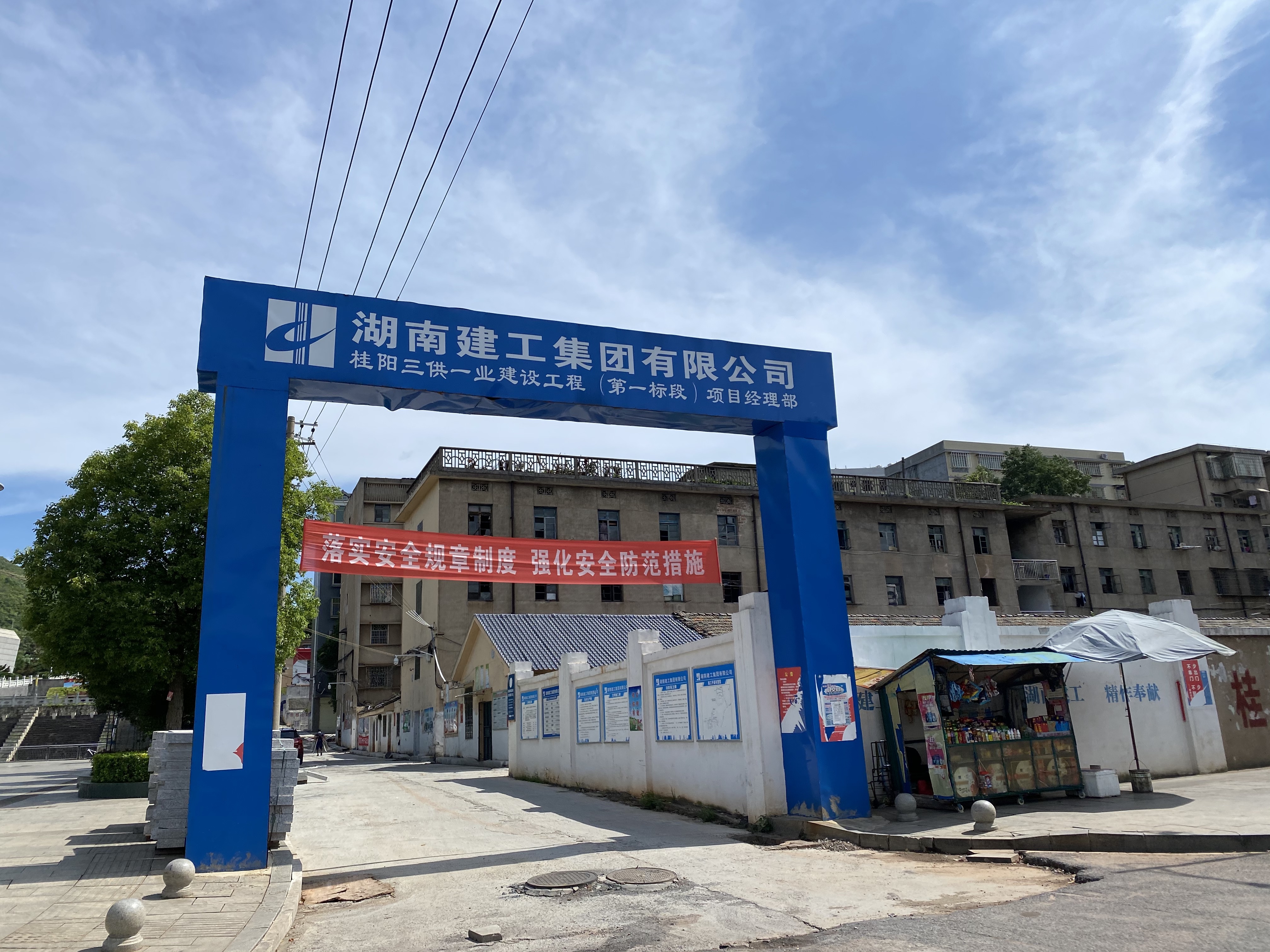 C:\Users\Lenovo\Desktop\20200820  2篇新聞\20200820  舊貌換新顏  桂陽“三供一業(yè)”完成瀝青攤鋪工作節(jié)點\2.JPG